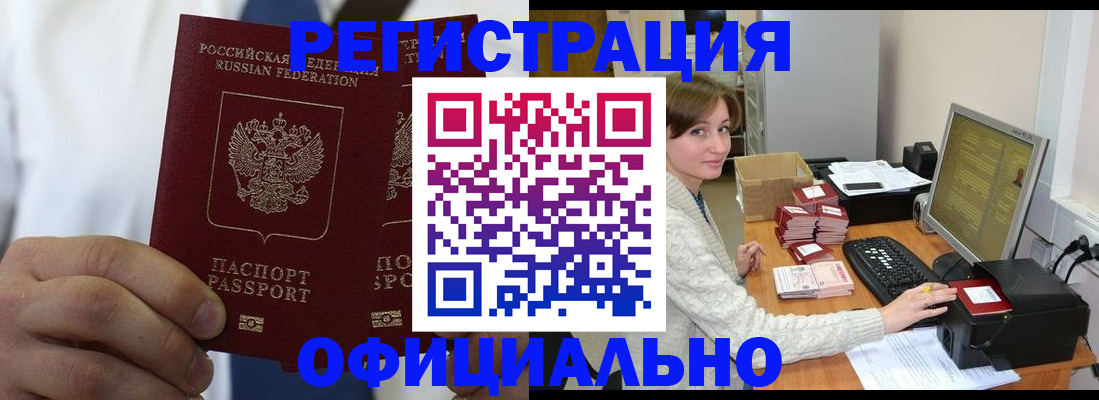 прописка для школы в Алатыре