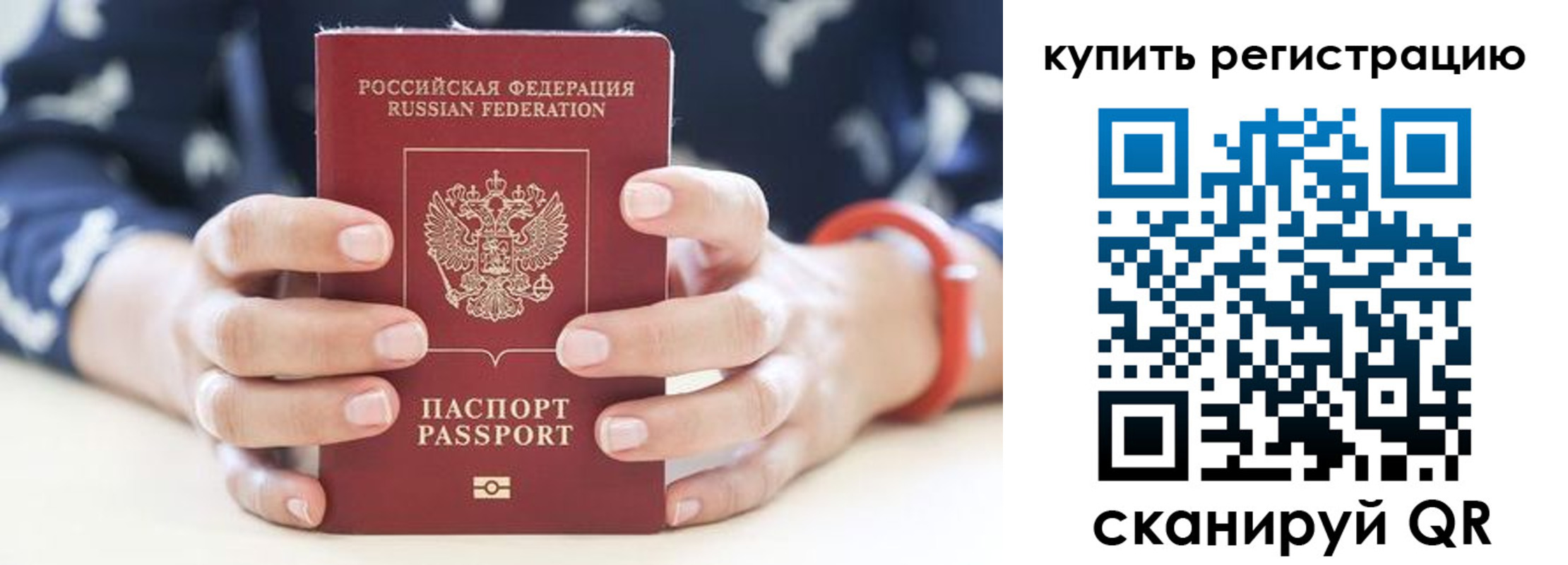 временная регистрация в Алатыре