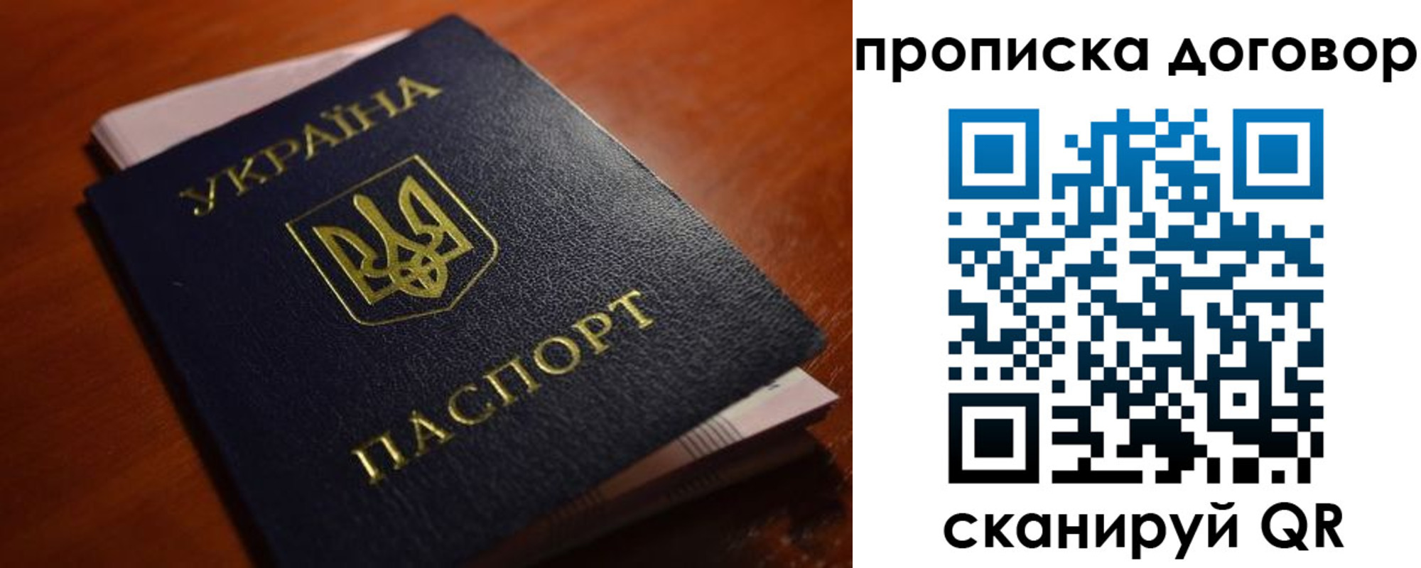 прописка законно в Алатыре