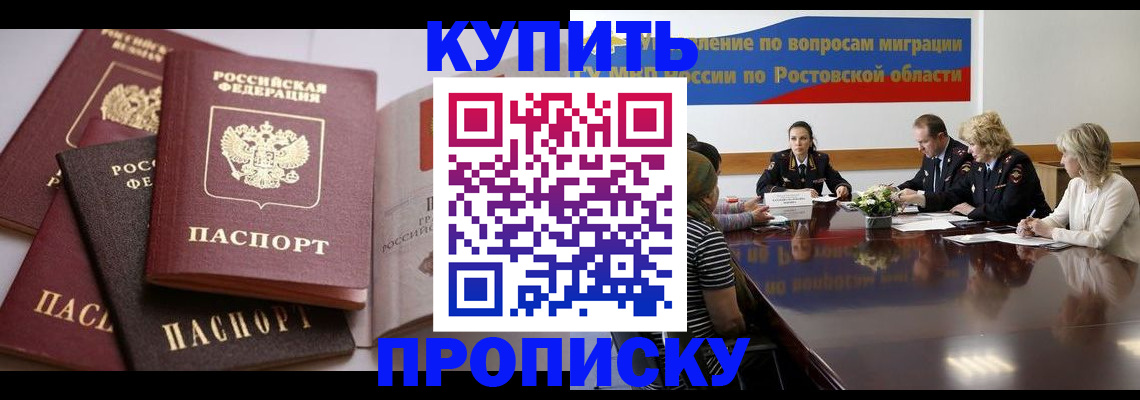 прописка поиск в Алатыре