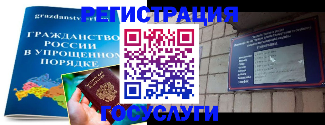 прописка законно в Алатыре