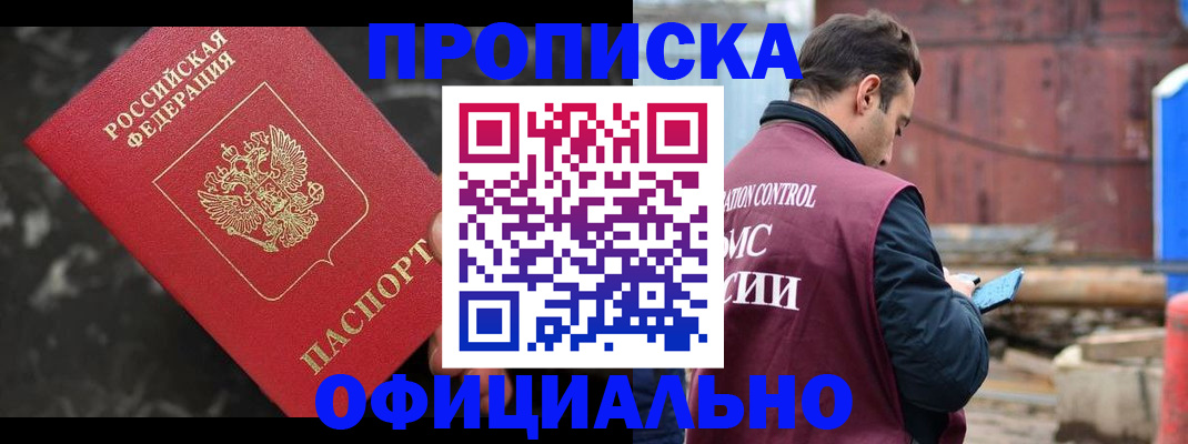 временная регистрация законно в Алатыре
