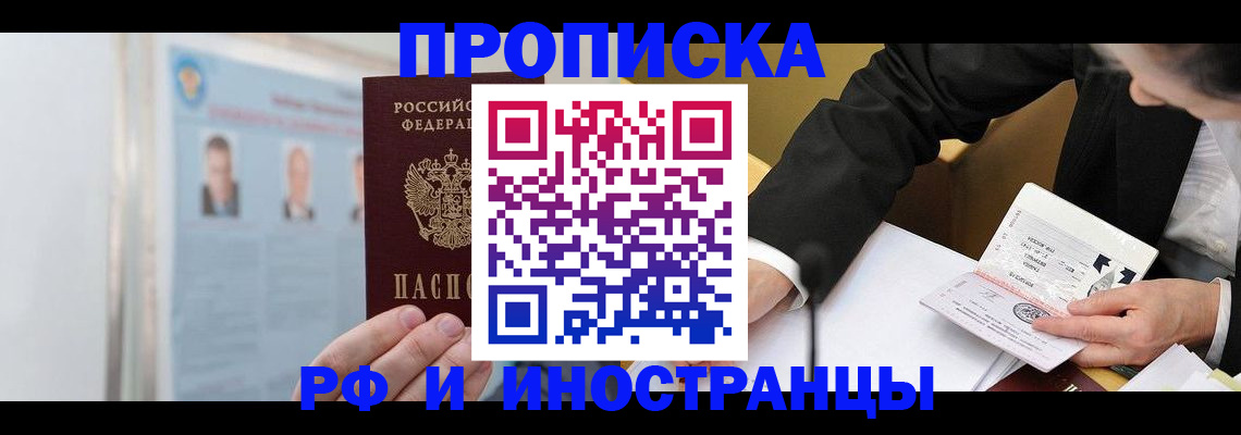 временная регистрация госуслуги в Алатыре