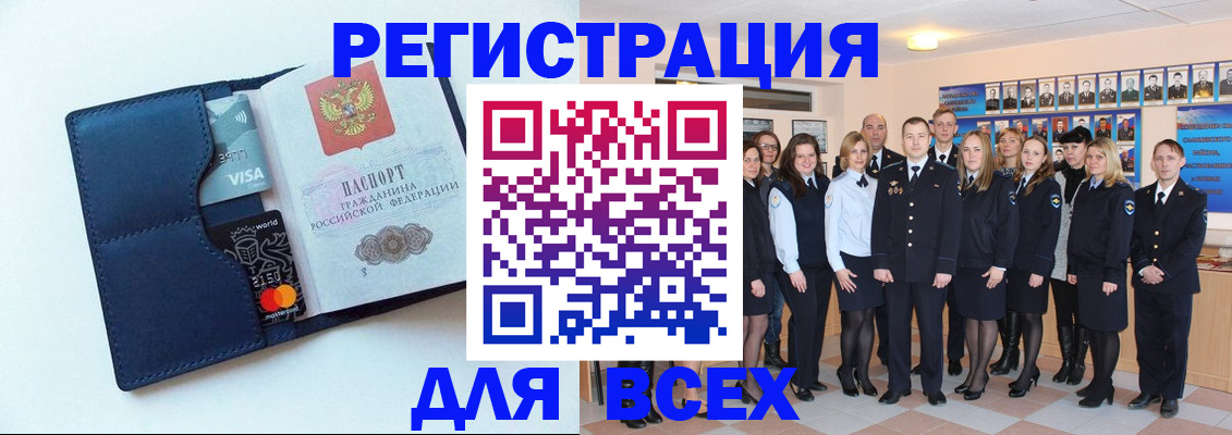 временная регистрация законно в Алатыре