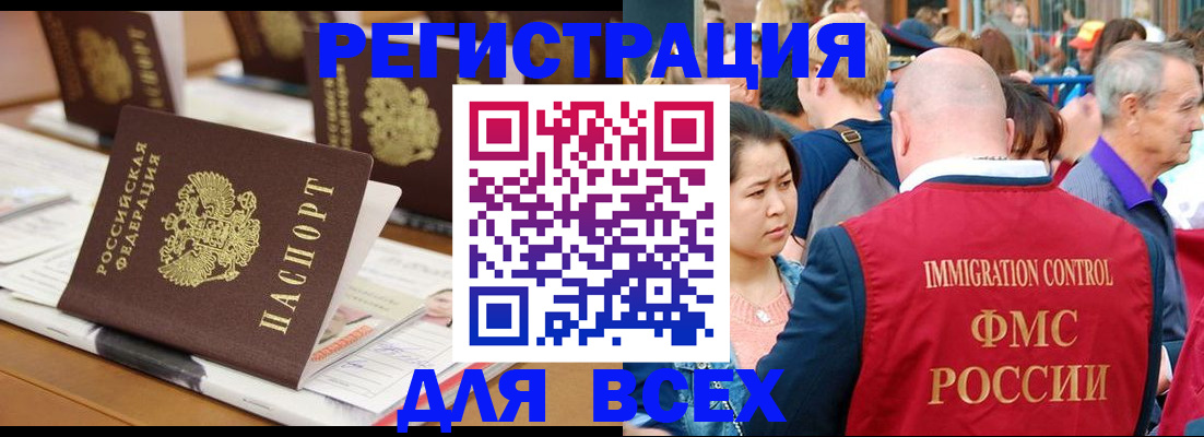 купить прописку в Алатыре