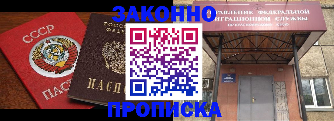 временная регистрация законно в Алатыре
