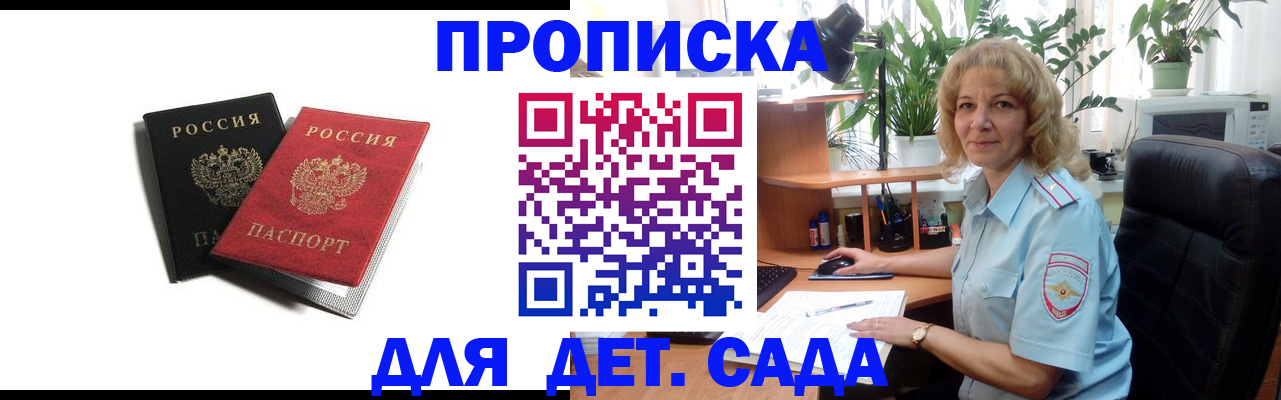 где прописаться в Алатыре