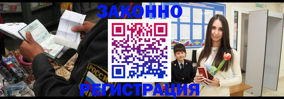 временная регистрация адрес в Алатыре